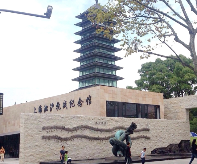 华师大经管学部工商管理专硕党支部参观淞沪抗战纪念馆
