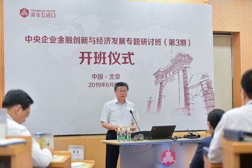 图为中共中央组织部干部教育局局长张福根致辞