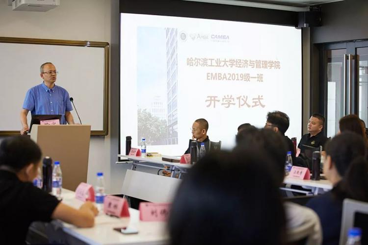 哈工大emba2019级一班开学仪式在哈工大深圳国际商学院举行