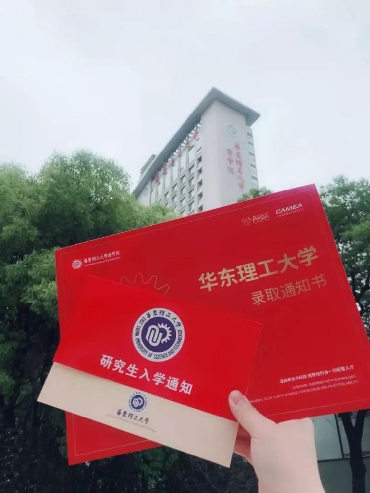 华东理工大学【迎新】2019级mba&emba,你有一份新生入学须知待查收!
