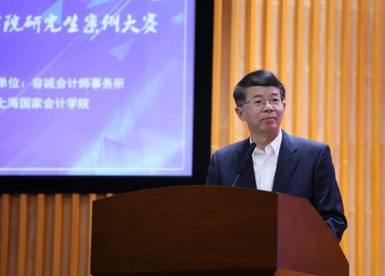 2019年“诚信杯”第一届国家会计学院研究生案例大赛纪实(最新发布)
