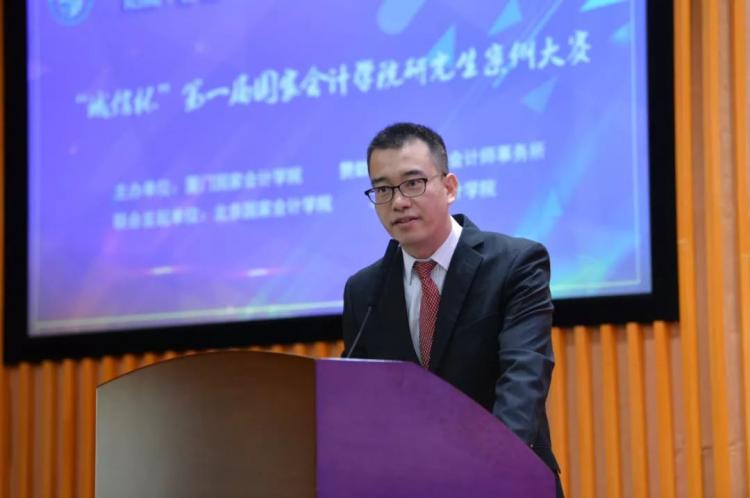 2019年“诚信杯”第一届国家会计学院研究生案例大赛纪实（最新发布）