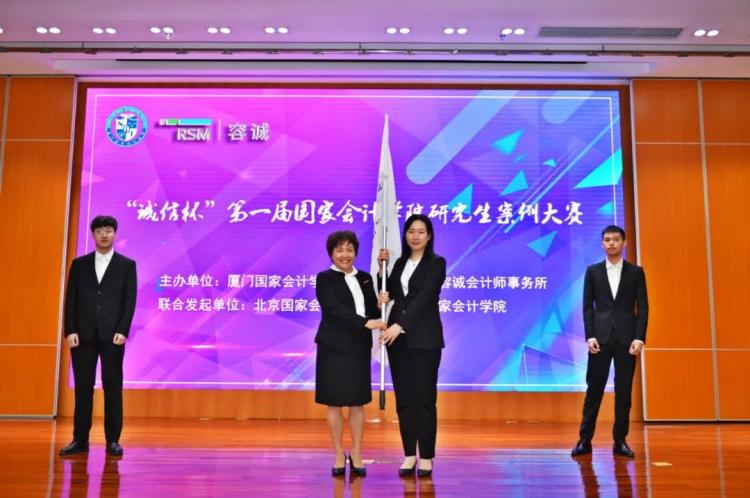 2019年“诚信杯”第一届国家会计学院研究生案例大赛纪实(最新发布)