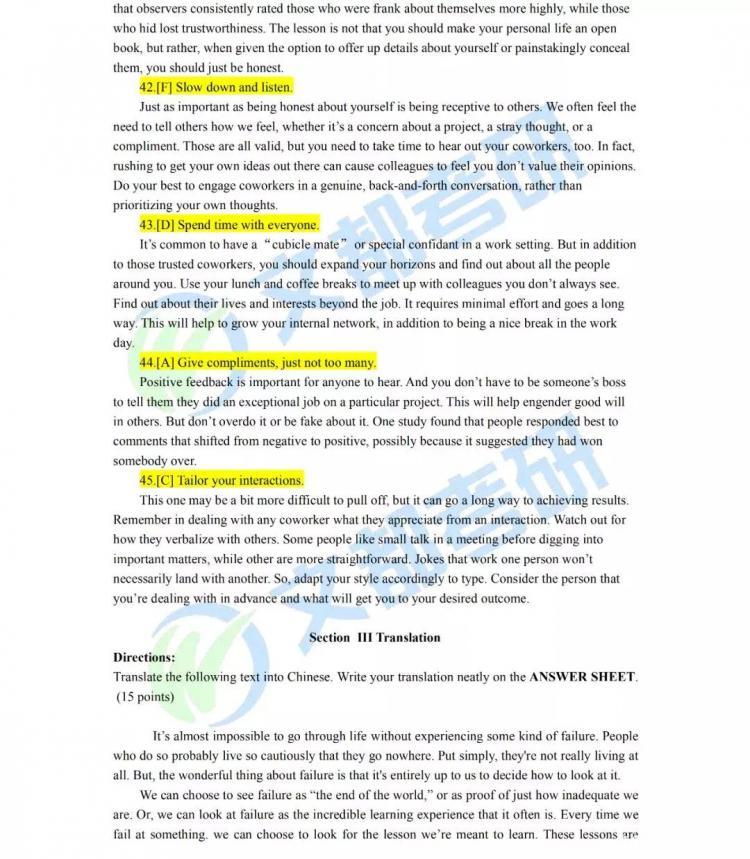 2020MBA考研英语（二）真题+解析完整版（文都版）（最新发布）