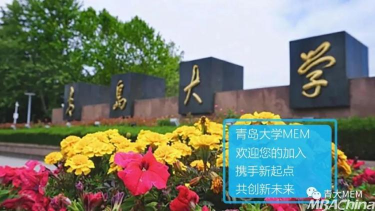 青岛大学工程管理（最新发布）