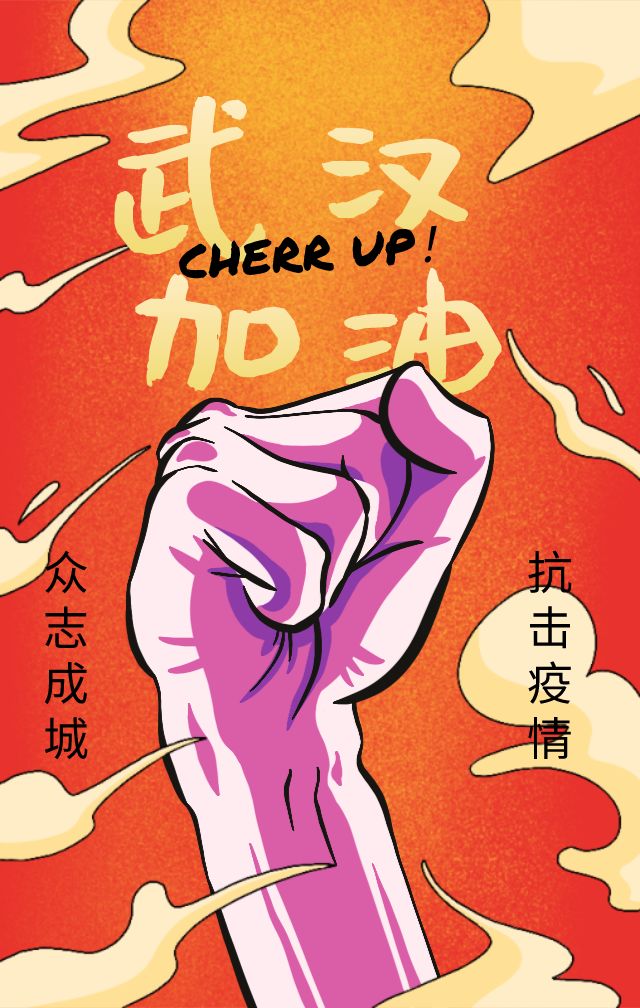 北二外一方有难八方支援众志成城抗击疫情