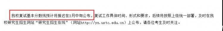 2020考研国家线公布时间确定？34所自划线高校近5年复试线（最新发布）