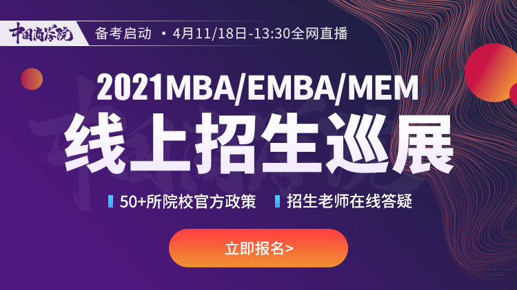 2020年管理类联考综合能力真题参考答案（华章版）（最新发布）