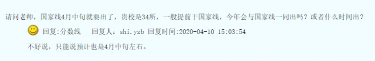 出社会以后-挂机方案下周开始出分数线，34所会先出吗？出线后立刻复试？线上线下复试到底怎么定 ...挂机论坛(2)