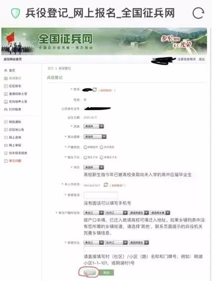 河北大学生命科学院 2020征兵进行时|强心励志,卫我中华之全国征兵网