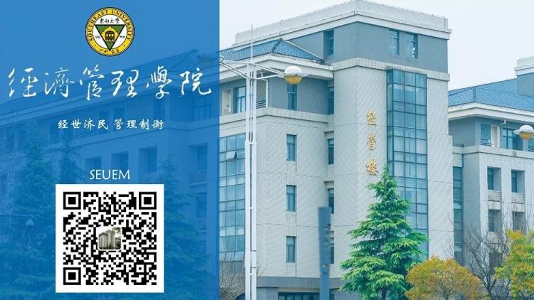 end- 来源丨共青团东南大学经济管理学院委员会 编辑丨小团子文创网