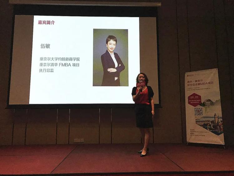 康奈尔大学约翰逊商学院康奈尔清华fmba项目执行总监伍敏