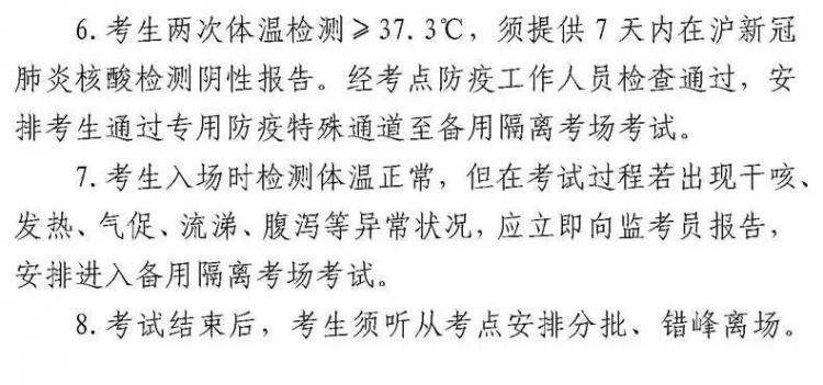 社考｜定了！2021年上半年中小学教师资格考试1月14日起报名，3月13日笔试！（最新发布）