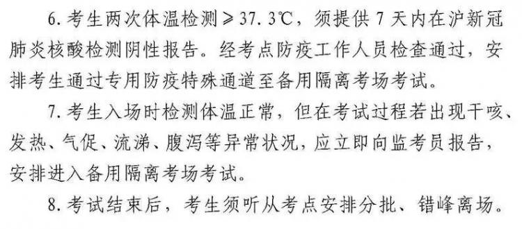 社考｜定了！2021年上半年中小学教师资格考试1月14日起报名，3月13日笔试！（最新发布）