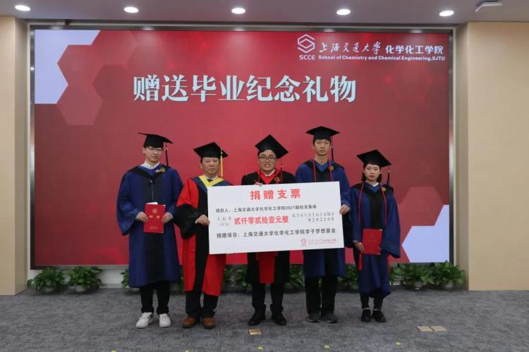 化学化工学院2021届研究生毕业典礼暨学位授予仪式隆重举行