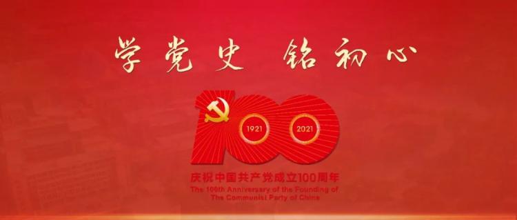 学党史 铭初心 | 那年的五四,那时的青年【4】