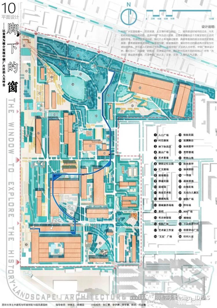 景观篇 | 西华大学2016级风景园林专业毕业展