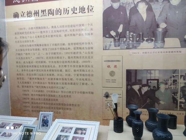 前往中国黑陶城博物馆参观