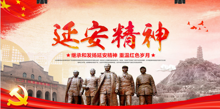 管院青年说 | 滋养初心,汲取力量,延安精神永放光芒