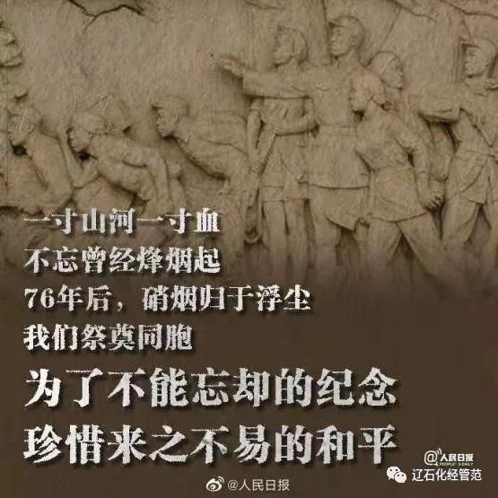 时事青年说|抗日战争胜利76周年—硝烟虽已散,历史不容忘