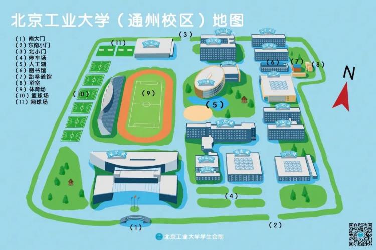 2021级新生季|通州校区生活指南 - 北京工业大学经济