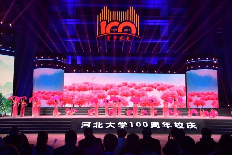 惊艳亮相!河北大学庆祝建校100周年文艺晚会