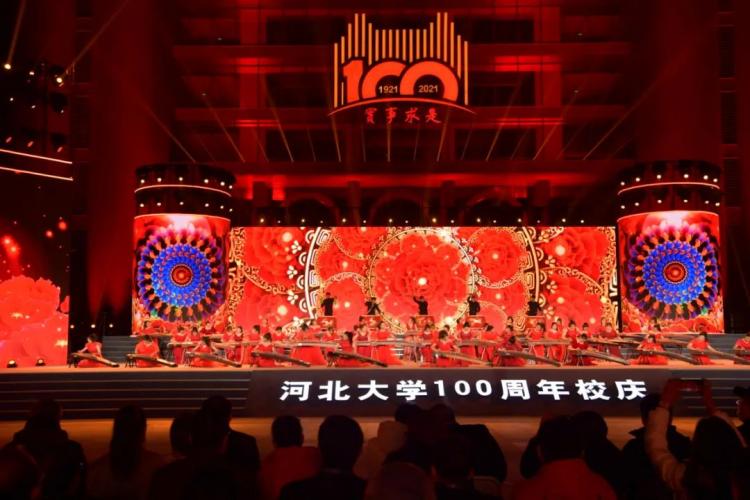 惊艳亮相!河北大学庆祝建校100周年文艺晚会