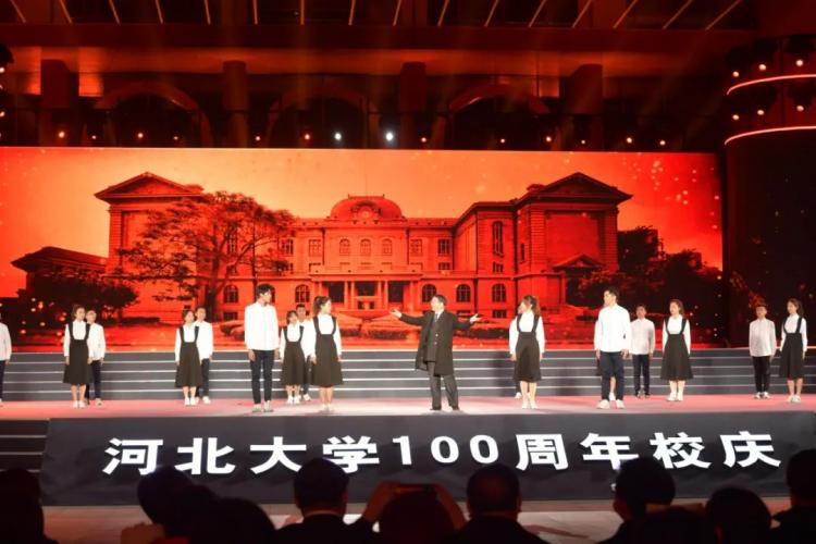 惊艳亮相河北大学庆祝建校100周年文艺晚会