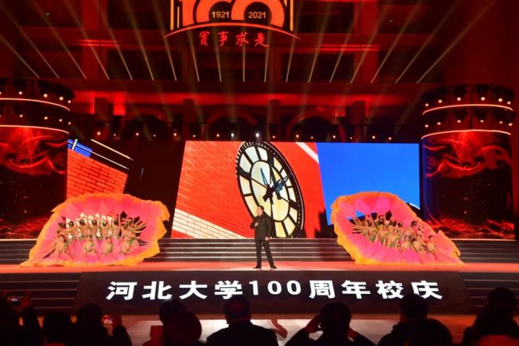 惊艳亮相!河北大学庆祝建校100周年文艺晚会