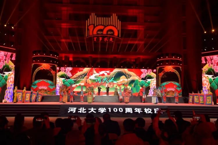 惊艳亮相河北大学庆祝建校100周年文艺晚会