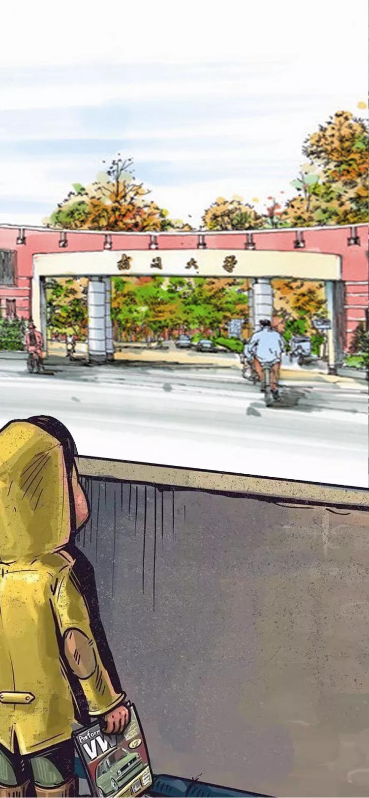 南开mba专用壁纸,一波带走 - 南开大学校友会- mba中国网