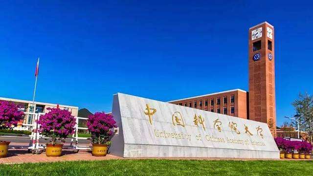 中国科学院大学工程管理硕士(mem)招生说明会