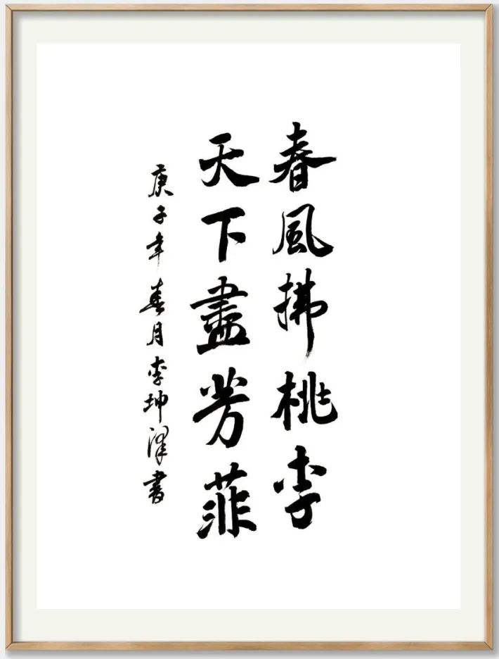 春回大地,繁花似锦.