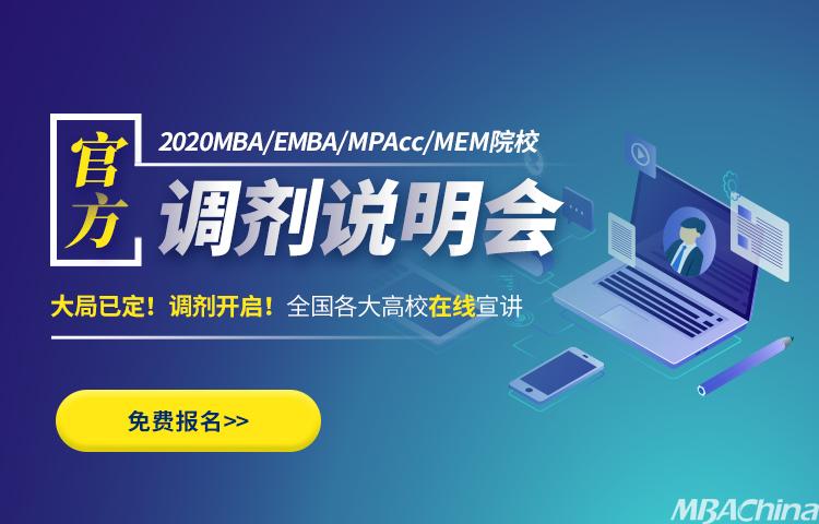 兰州大学MBA2020分数排名_兰州大学2020考研复试分数线已公布!MBA;170,MPAcc23