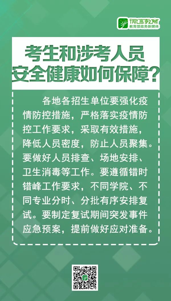 中考考上好学校祝福语〖学校疫情防控工作总结〗