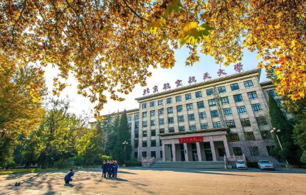 北航【线上招生宣讲】4月25日第三届全国mem招生巡展