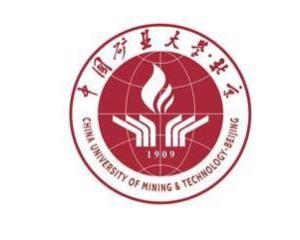 中国矿业大学（北京）管理学院