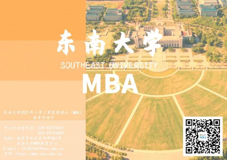 案例交流｜中欧国际工商学院与东南大学经济管理学院案例工作交流活动顺利举行