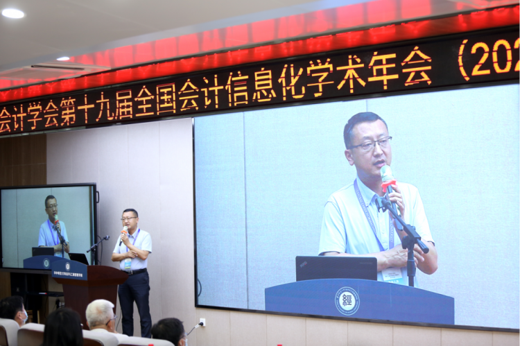 中国会计学会第十九届全国会计信息化学术年会在武汉顺利召开泛亚电竞(图14)