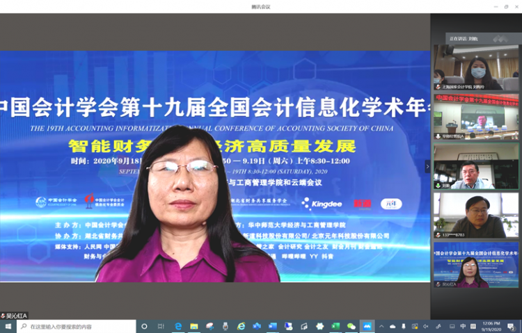 中国会计学会第十九届全国会计信息化学术年会在武汉顺利召开泛亚电竞(图29)