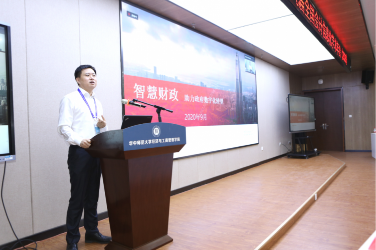 中国会计学会第十九届全国会计信息化学术年会在武汉顺利召开泛亚电竞(图11)