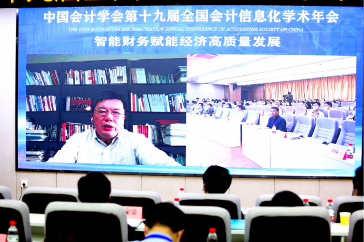 中国会计学会第十九届全国会计信息化学术年会在武汉顺利召开泛亚电竞(图6)
