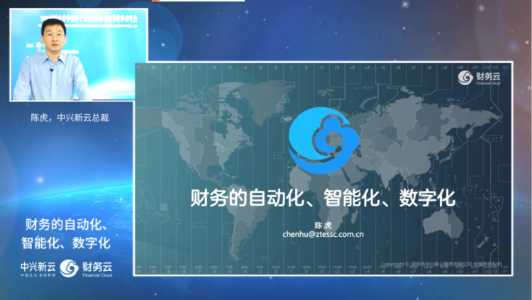 中国会计学会第十九届全国会计信息化学术年会在武汉顺利召开泛亚电竞(图25)