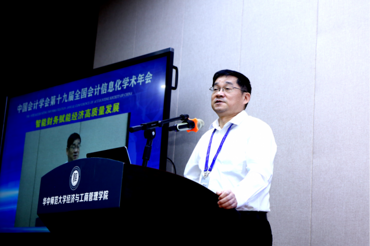 中国会计学会第十九届全国会计信息化学术年会在武汉顺利召开泛亚电竞(图7)