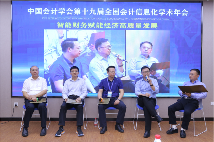 中国会计学会第十九届全国会计信息化学术年会在武汉顺利召开泛亚电竞(图28)