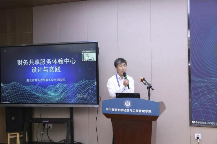 中国会计学会第十九届全国会计信息化学术年会在武汉顺利召开泛亚电竞(图27)