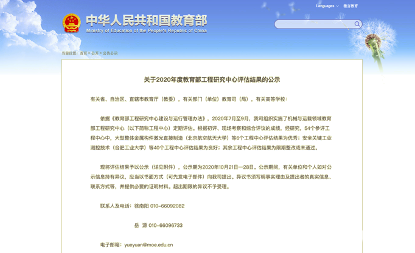 经济管理学院组织开展毕业生政策宣讲会议2018