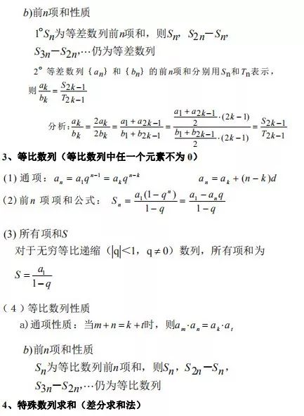 Mem管理类联考数学必考公式大全 Mbachina网