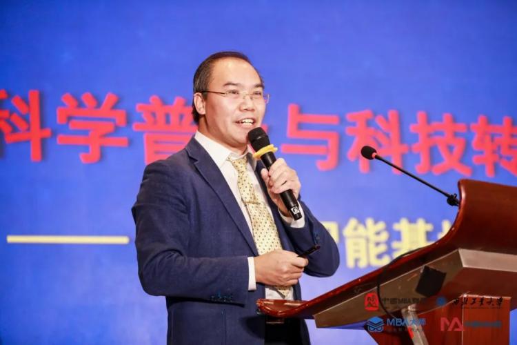 主题分享中,陈志成教授以《科学普及与科技转化的创新模式探索——"