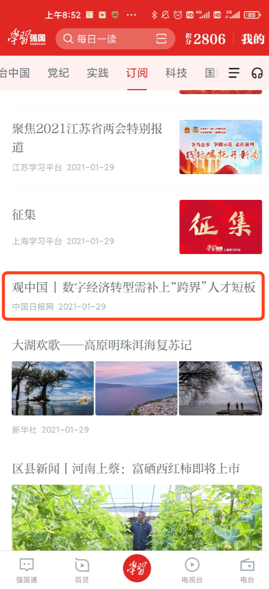 清华教授谈gdp_观点 清华大学教授陈煜波谈中国数字经济的未来